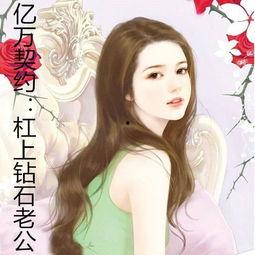 欣然吃瓜小说免费阅读下载,免费阅读下载，畅享小说世界