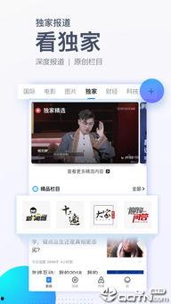 腾讯新闻苹果16外观爆料,全新设计引领科技潮流”