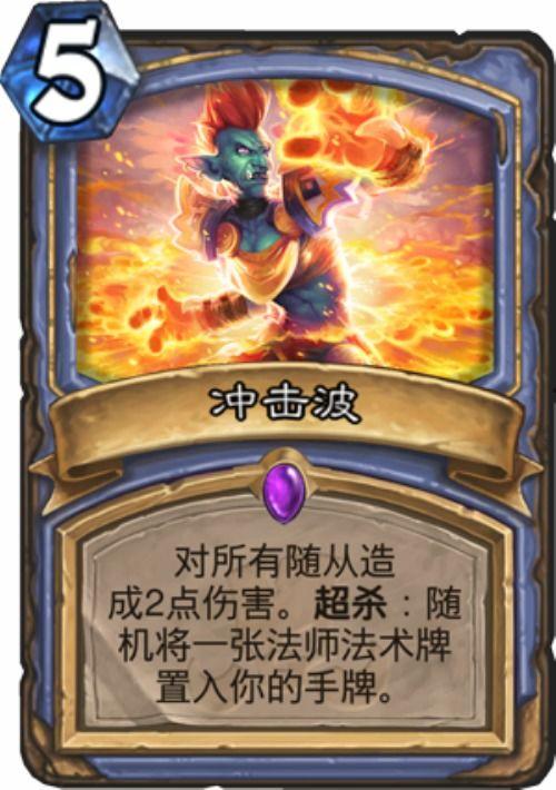 法师新卡最新爆料,神秘力量觉醒，颠覆游戏格局