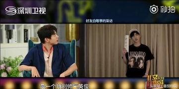 白敬亭采访爆料视频全集,揭秘明星幕后生活与心路历程