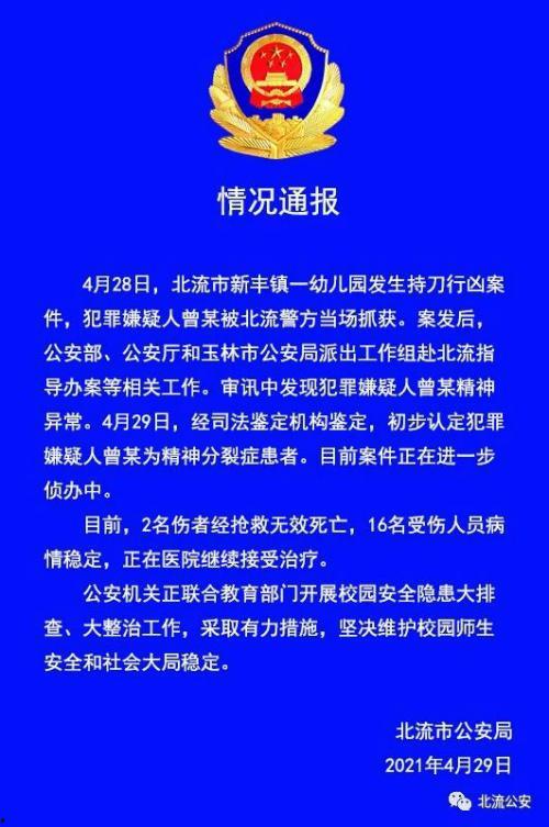 爆料广西事件最新消息,真相逐步浮出水面