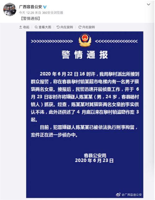 爆料广西事件最新消息,真相逐步浮出水面