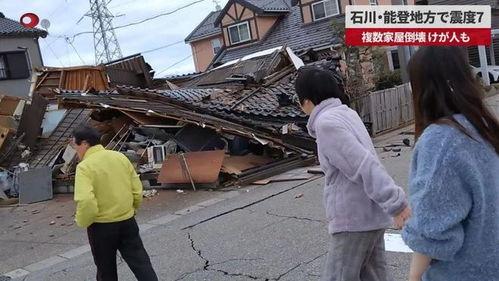 日本最新新闻爆料地震,震源深度及影响范围揭秘”