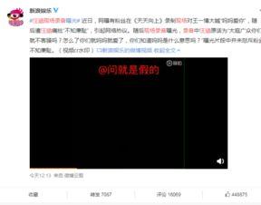 新闻爆料录音,事件背后惊人真相