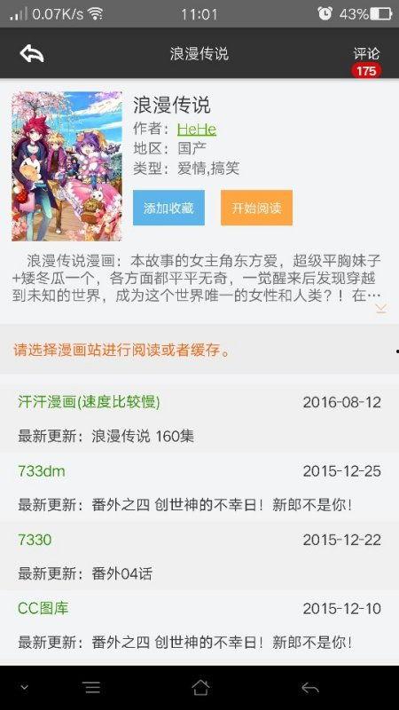 日漫最新爆料网站大全免费观看,免费畅享海量动漫资源