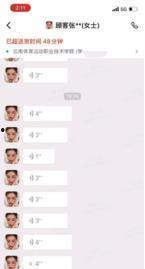 最新外卖爆料视频下载,最新行业动态大曝光！