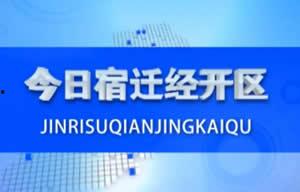 宿迁综合频道在线观看,直播精彩瞬间，尽享在线视听盛宴