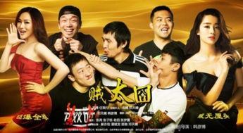 贼太囧 在线观看