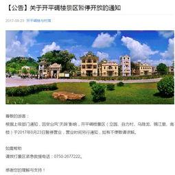 开平最新爆料,揭秘神秘事件背后的真相