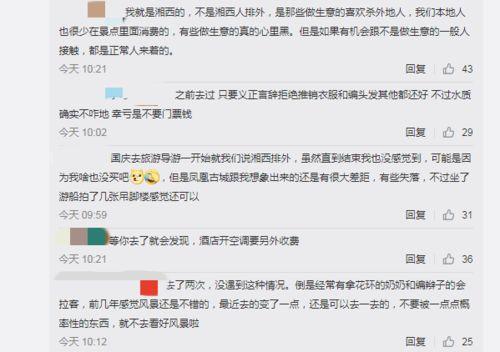 怎么向凤凰网爆料的视频,独家内幕大公开