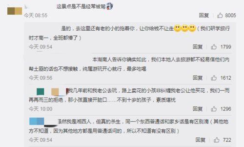 怎么向凤凰网爆料的视频,独家内幕大公开