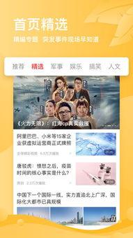 怎么向凤凰网爆料的视频,独家内幕大公开