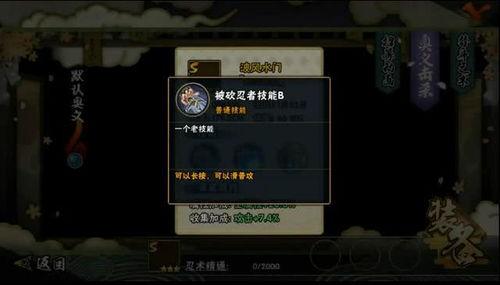 火影的最新爆料视频,神秘忍者现身，剧情走向再掀波澜！