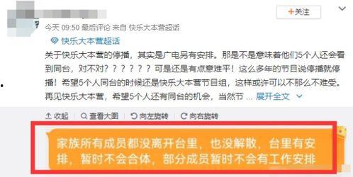 快本最新爆料,明星幕后故事大揭秘！