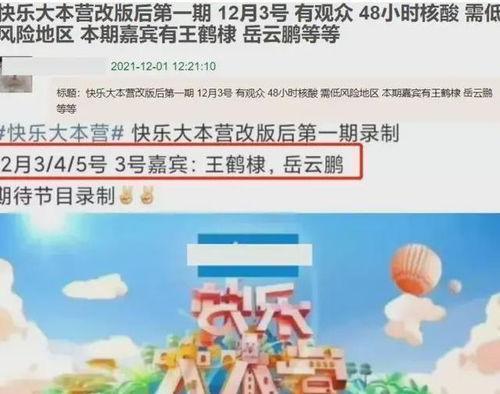 快本最新爆料,明星幕后故事大揭秘！