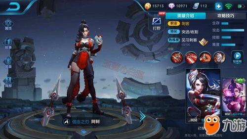 阿轲新皮肤最新爆料图库,炫酷造型，暗夜刺客风潮来袭