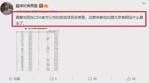 沃神直播爆料最新消息,重磅消息震撼来袭！