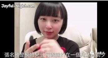 港姐爆料女明星视频,女明星私密视频事件引发娱乐圈轩然大波