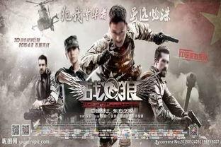 战狼神马电影在线观看,热血激战，燃情在线