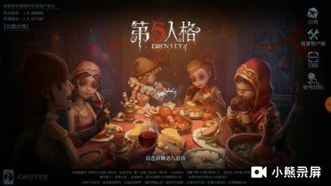 第五人格最新春节爆料,神秘角色揭晓，全新玩法等你解锁！