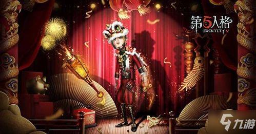 第五人格最新春节爆料,神秘角色揭晓，全新玩法等你解锁！