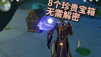 原神须弥宝箱最新爆料,原神最新爆料揭示神秘宝藏之谜