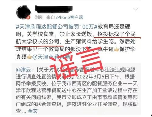 天津欣程达爆料者原视频,事件真相全解析