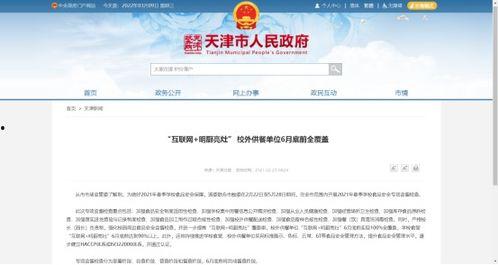 天津欣程达爆料者原视频,事件真相全解析