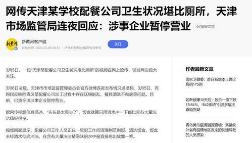 天津欣程达爆料者原视频,事件真相全解析