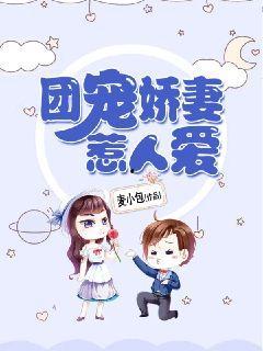 团宠吃瓜小说免费阅读全文,娱乐圈的甜蜜瓜田