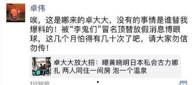 卓伟爆料娜扎视频,卓伟独家爆料引发热议
