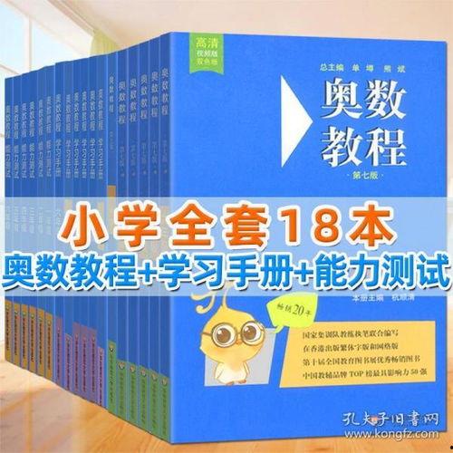 新数学课本爆料视频下载,视频爆料背后的教学革新与挑战