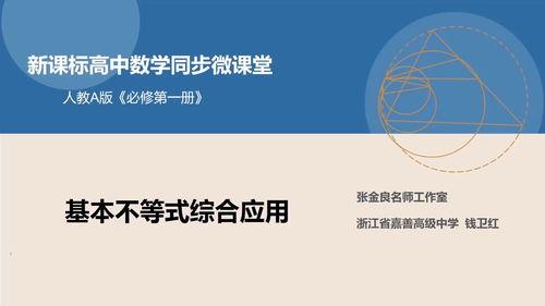 新数学课本爆料视频下载,视频爆料背后的教学革新与挑战