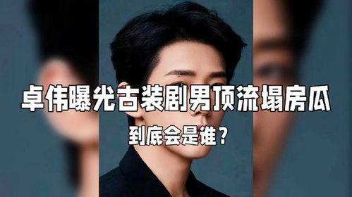 娱乐圈大瓜爆料预言最新,揭秘明星背后的惊人真相！