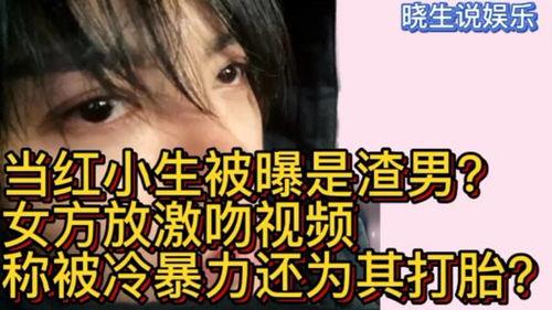 爆料渣男视频在线观看,视频曝光，在线观看直击渣男丑行