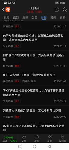 王府井今日爆料新闻最新消息,揭秘神秘事件背后的真相