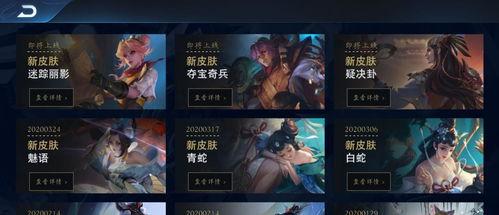 s19赛季最新皮肤爆料,炫酷新装，等你来战！