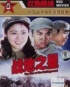 战地之星在线观看,在线观看，领略星际征战的壮丽篇章