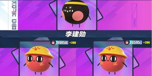 蛋仔自制皮肤爆料视频教程,轻松打造个性化游戏角色