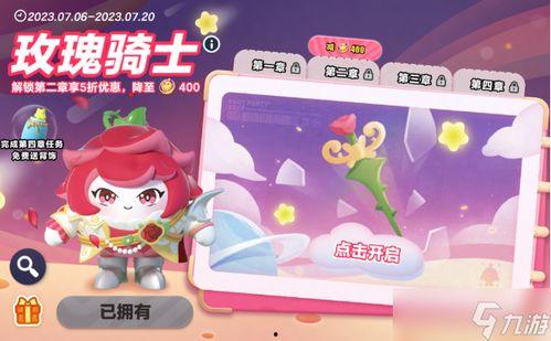 蛋仔自制皮肤爆料视频教程,轻松打造个性化游戏角色