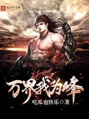 吃瓜追凶小说免费阅读,免费阅读吃瓜追凶小说，揭秘真相背后