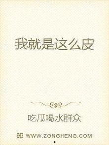 吃瓜追凶小说免费阅读,免费阅读吃瓜追凶小说，揭秘真相背后