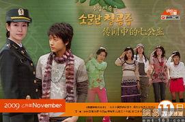 传闻中的七公主在线观看,揭秘神秘家族的奇幻传奇