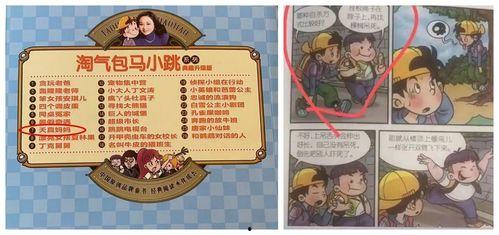 马小跳被爆料视频全集,揭秘全集背后的真相与争议