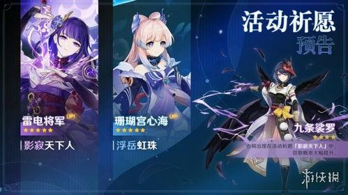 原神爆料最新卡池,神秘角色即将降临，惊喜不断！