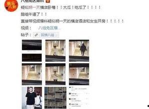 爆料封面女友是谁啊视频,爆料封面女主角身份大猜想