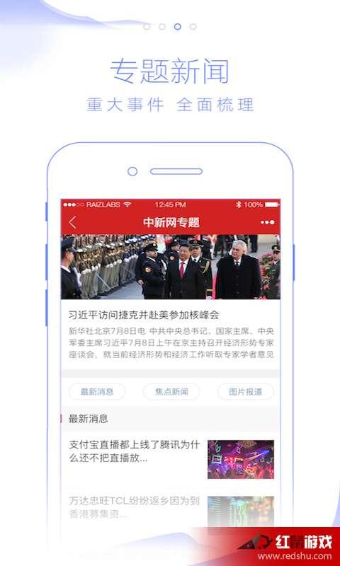 爆料中国新闻网官网,揭秘行业内幕，引发社会关注