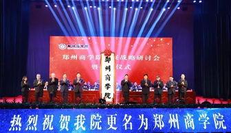 郑州商学院爆料学生视频,郑州商学院学生爆料视频引发热议