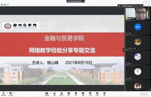 郑州商学院爆料学生视频,郑州商学院学生爆料视频引发热议