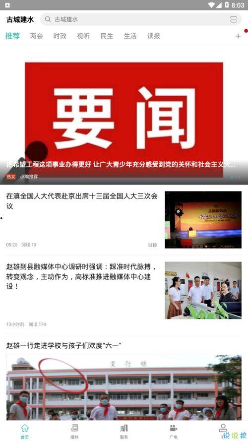 建水新闻爆料最新,突发！某地发生重大事件，详情即将揭晓